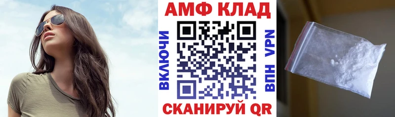 АМФЕТАМИН 97%  Бодайбо 