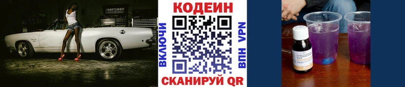 гидра ССЫЛКА  Бодайбо  Codein Purple Drank 