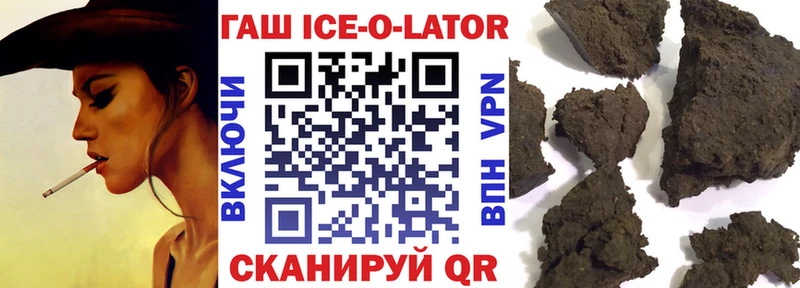 KRAKEN Бодайбо ГАШ ice o lator
