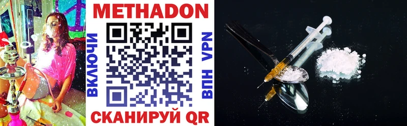 Метадон VHQ Бодайбо